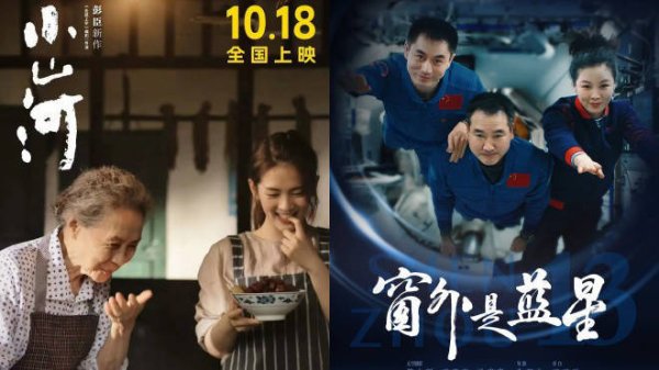 大御优配 航天员哪吒罗小黑同款？这些电影给我馋没招了！