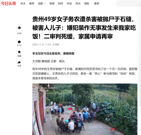 明利配资 贵州乡村命案背后 如何兼顾正义与民意